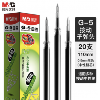 M&G G-5 Гелевая сменная вставка с пулевидным наконечником 0.5 мм, 20 шт/коробка (единица: коробка) черный