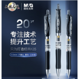 M&G K35 Нажимная гелевая ручка 0.5 мм, 12 шт/коробка (единица: коробка) черный