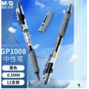 M&G GP1008 Креативная нажимная гелевая ручка 0.5 мм, 12 шт/коробка (единица: коробка) черный