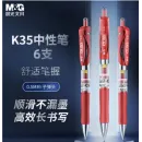 M&G K35 Нажимная гелевая ручка 0.5 мм, 12 шт/коробка (единица: коробка) красный